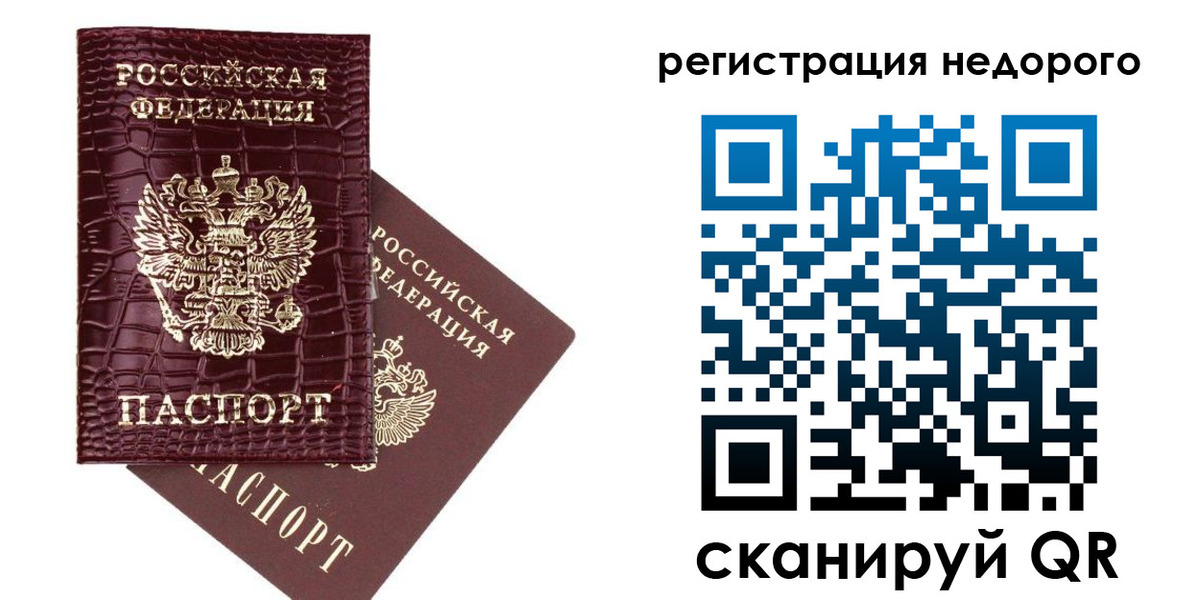 прописка 2025 в Ставропольском крае